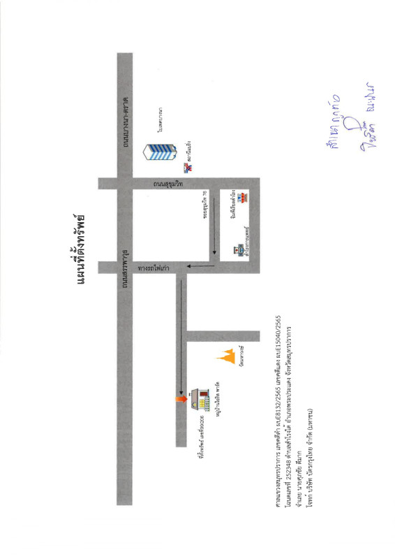 Townhouse Samut Prakan Phra Pradaeng Samrong 1694078