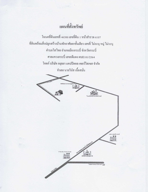 บ้านเดี่ยว กระบี่ เมืองกระบี่ ไสไทย 573885