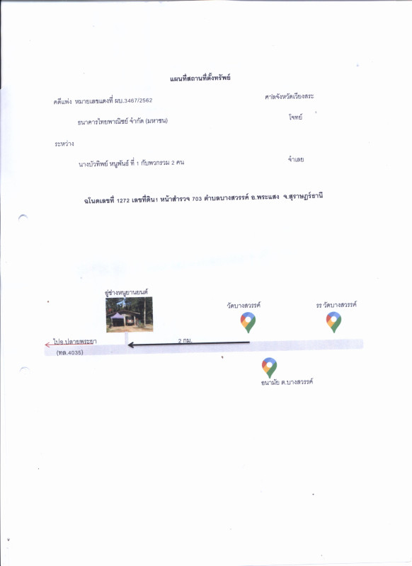 บ้านเดี่ยว สุราษฎร์ธานี พระแสง บางสวรรค์ 714500