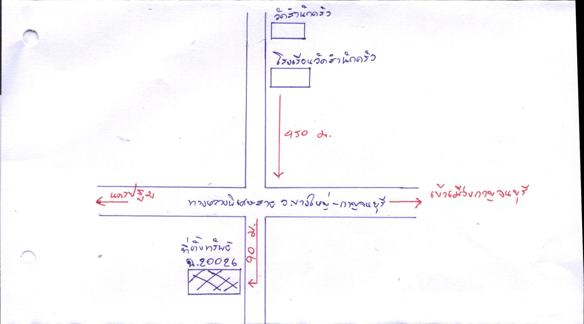Single house Kanchanaburi Tha Maka Takhram En 8402231