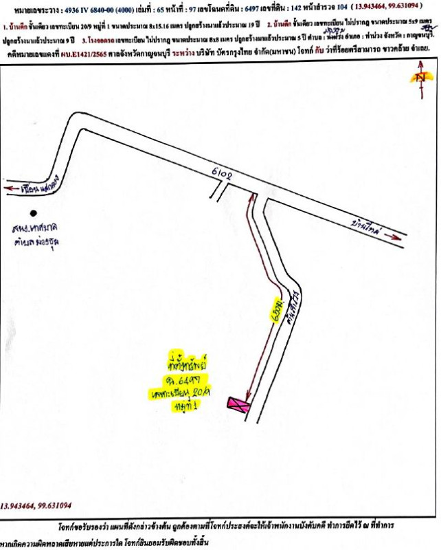 บ้านเดี่ยว กาญจนบุรี ท่าม่วง ม่วงชุม 1858450