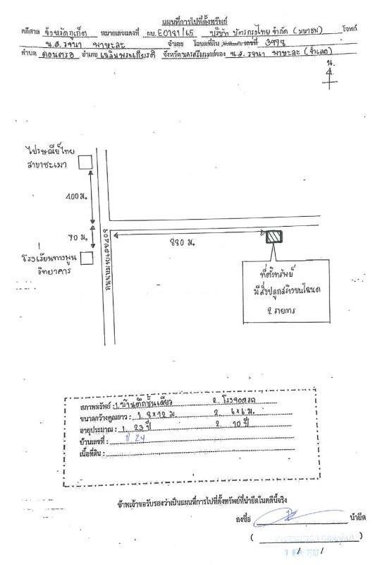 บ้านเดี่ยว นครศรีธรรมราช เฉลิมพระเกียรติ ดอนตรอ 1874160