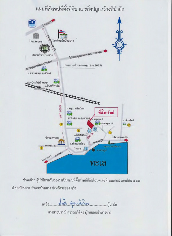 บ้านเดี่ยว ระยอง บ้านฉาง บ้านฉาง 2790530