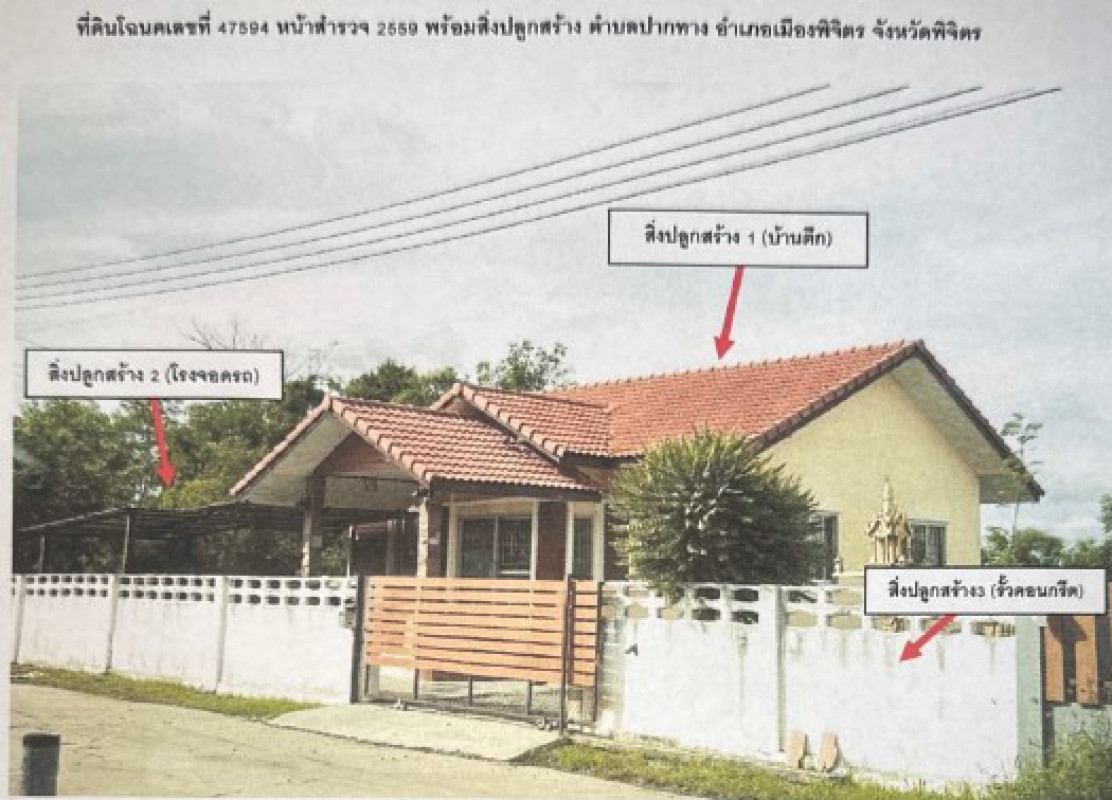 บ้านเดี่ยว พิจิตร เมืองพิจิตร ปากทาง 625823