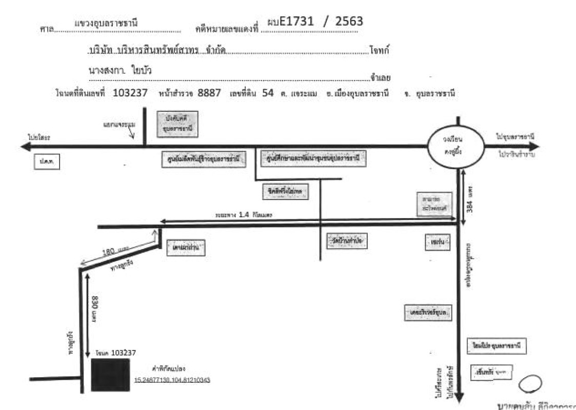 ที่ดินเปล่า อุบลราชธานี เมืองอุบลราชธานี แจระแม 90000