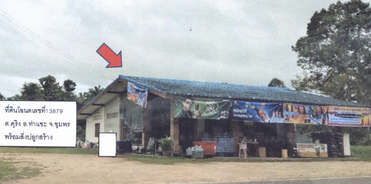 บ้านเดี่ยว ชุมพร ท่าแซะ คุริง 1450900