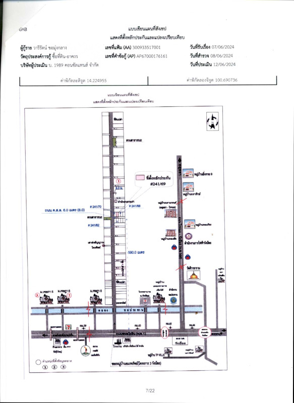 Townhouse Phra Nakhon Si Ayutthaya Wang Noi Lam Sai 603800