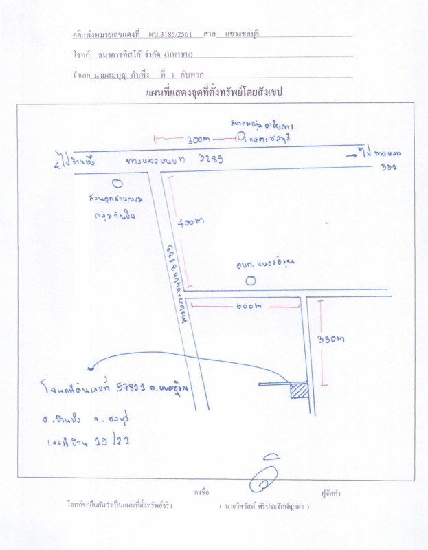 บ้านเดี่ยว ชลบุรี บ้านบึง หนองอิรุณ 633095