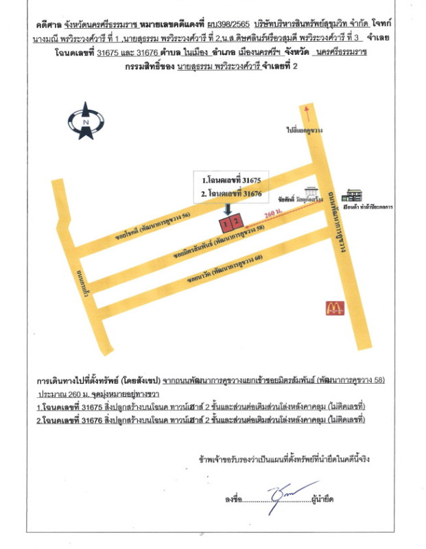 ทาวน์เฮ้าส์ นครศรีธรรมราช เมืองนครศรีธรรมราช ในเมือง 812400