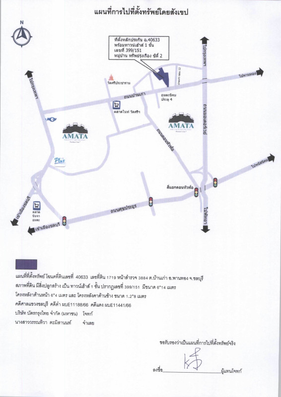 ทาวน์เฮ้าส์ ชลบุรี พานทอง บ้านเก่า 1315440