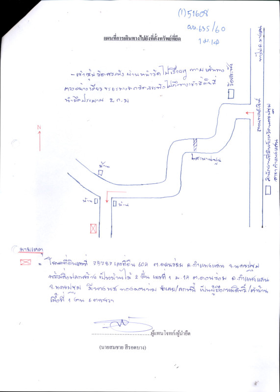 บ้านเดี่ยว นครปฐม กำแพงแสน ดอนข่อย 651120