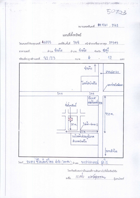 ทาวน์เฮ้าส์ ชลบุรี บ้านบึง บ้านบึง 599580