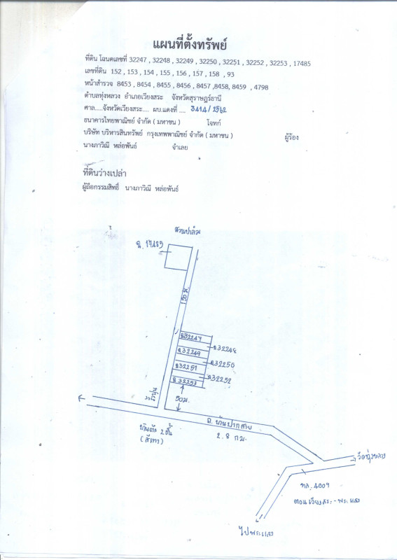 ที่ดินเปล่า สุราษฎร์ธานี เวียงสระ ทุ่งหลวง 16800