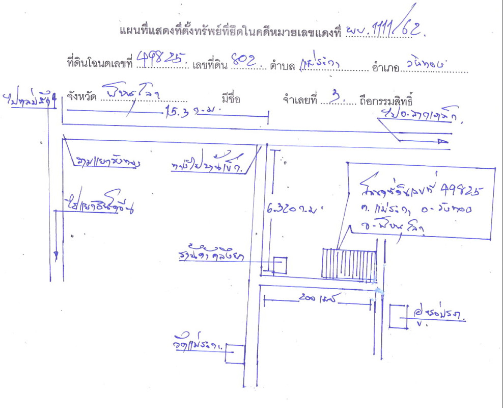 บ้านเดี่ยว พิษณุโลก วังทอง แม่ระกา 703330