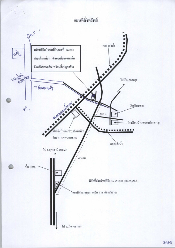 บ้านเดี่ยว ขอนแก่น เมืองขอนแก่น โนนท่อน 885600