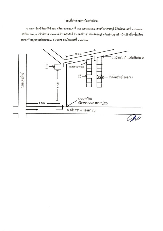 Single house Chon Buri Si Racha Surasak 2361450