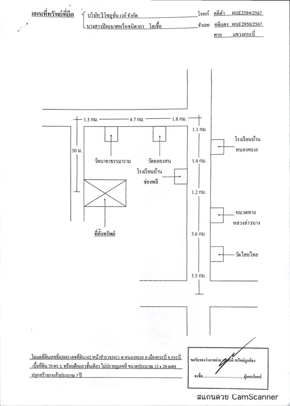 บ้านเดี่ยว กระบี่ เมืองกระบี่ หนองทะเล 1960600
