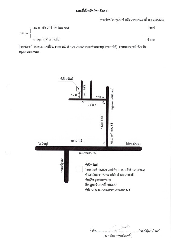 ทาวน์เฮ้าส์ กรุงเทพมหานคร บางกะปิ หัวหมาก 1788300