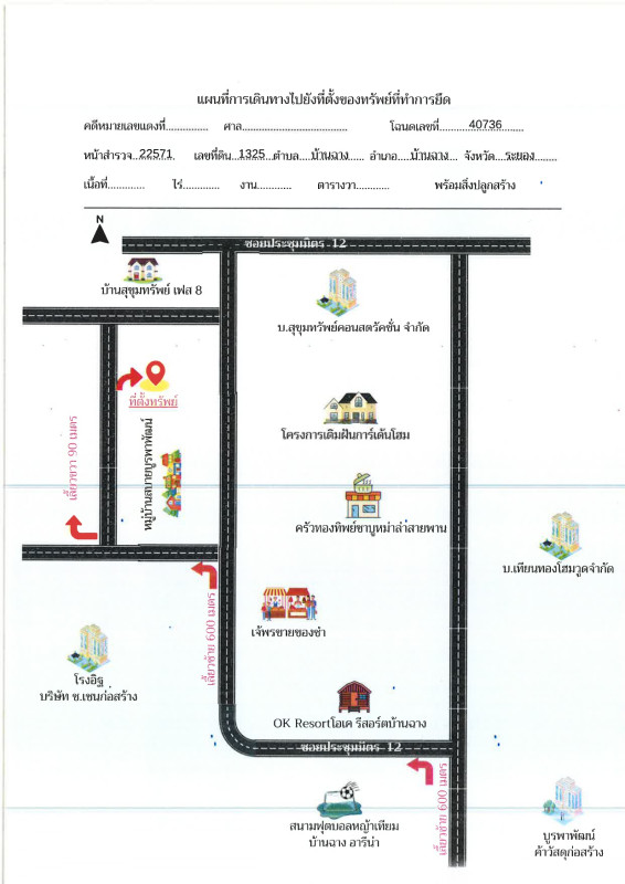 บ้านเดี่ยว ระยอง บ้านฉาง บ้านฉาง 2277170