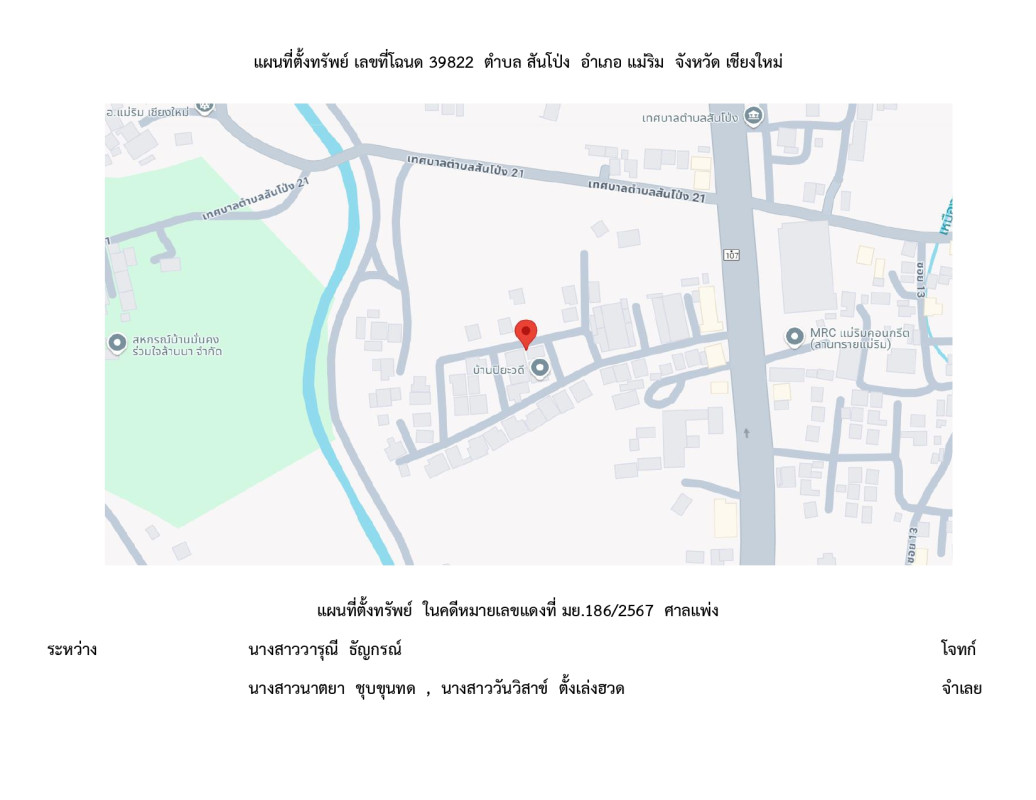 ทาวน์เฮ้าส์ เชียงใหม่ แม่ริม สันโป่ง 1833664