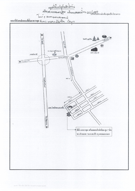 Condominium Bangkok Bang Kapi Hua Mak 333184