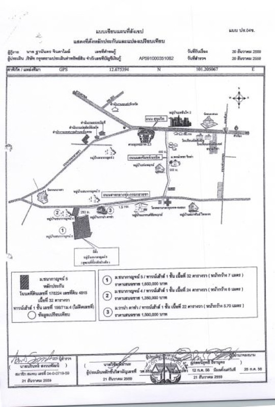 ทาวน์เฮ้าส์ ระยอง เมืองระยอง เนินพระ 1151700