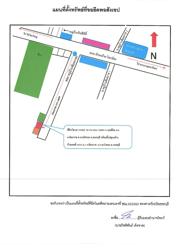 บ้านเดี่ยว นนทบุรี บางบัวทอง พิมลราช 2333730