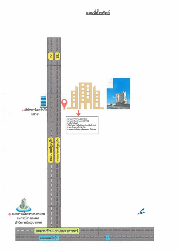 Condominium Bangkok Chatuchak Sena Nikhom 2279265