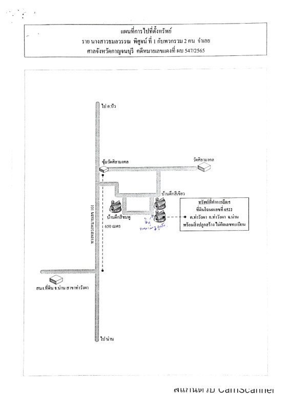 Single house Nan Tha Wang Pha Tha Wang Pha 494912