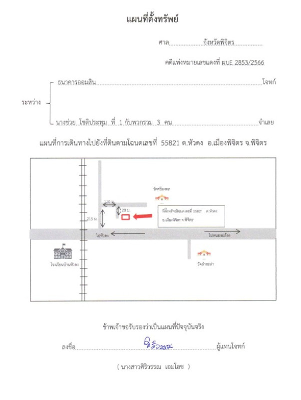 Single house Phichit Mueang Phichit Hua Dong 368800