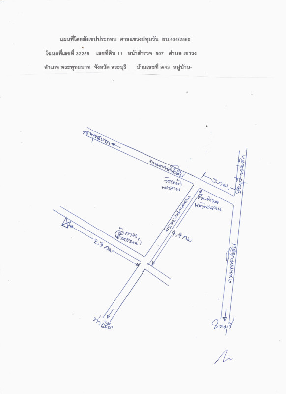 Townhouse Saraburi Phra Phutthabat Khao Wong 347710