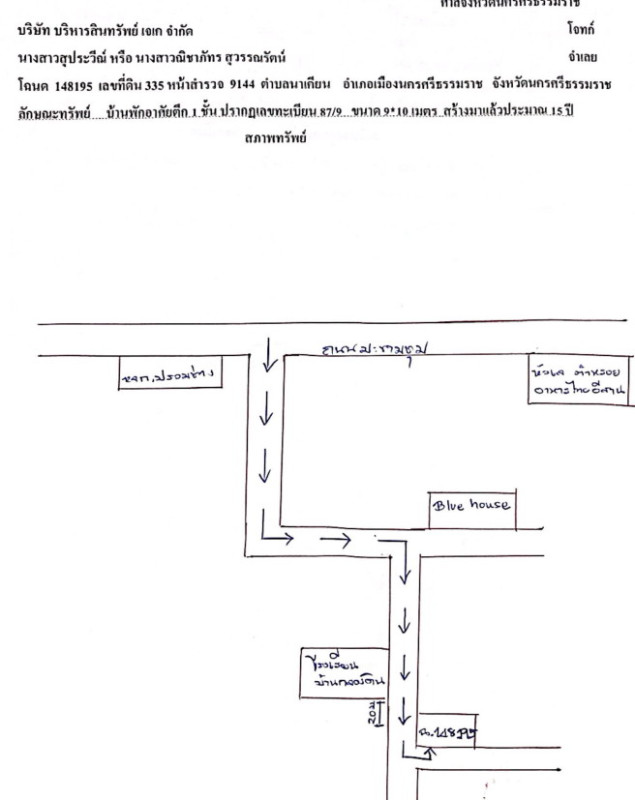 Single house Nakhon Si Thammarat Mueang Nakhon Si Thammarat Na Khian 1014570