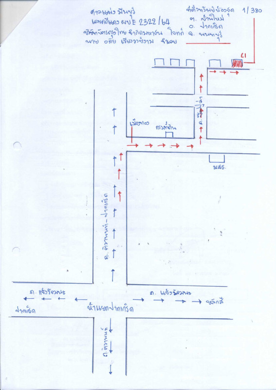 Condominium Nonthaburi Pak Kret Ban Mai 479464
