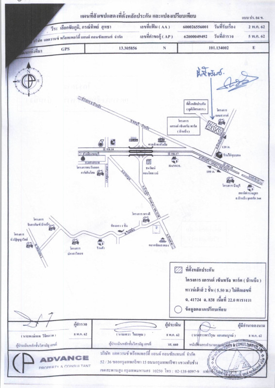 ทาวน์เฮ้าส์ ชลบุรี บ้านบึง บ้านบึง 1519540