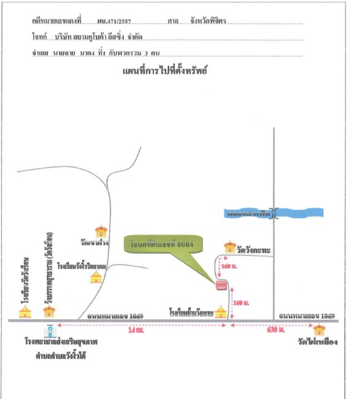 บ้านเดี่ยว พิจิตร ดงเจริญ วังงิ้ว 380520