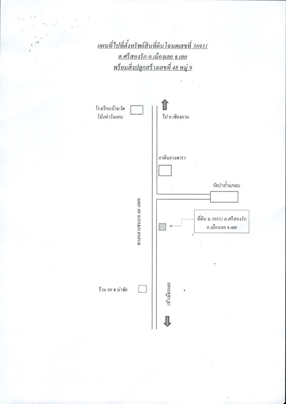 บ้านเดี่ยว เลย เมืองเลย ศรีสองรัก 504880