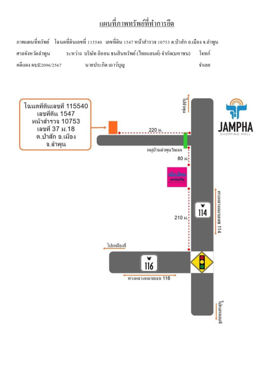 Townhouse Lamphun Mueang Lamphun Pa Sak 855920