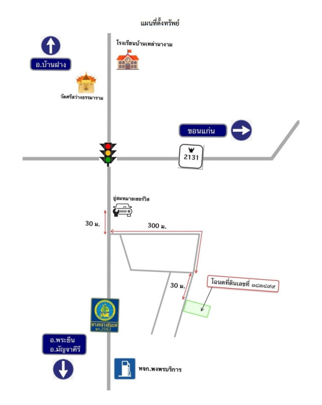 บ้านเดี่ยว ขอนแก่น เมืองขอนแก่น บ้านหว้า 157000