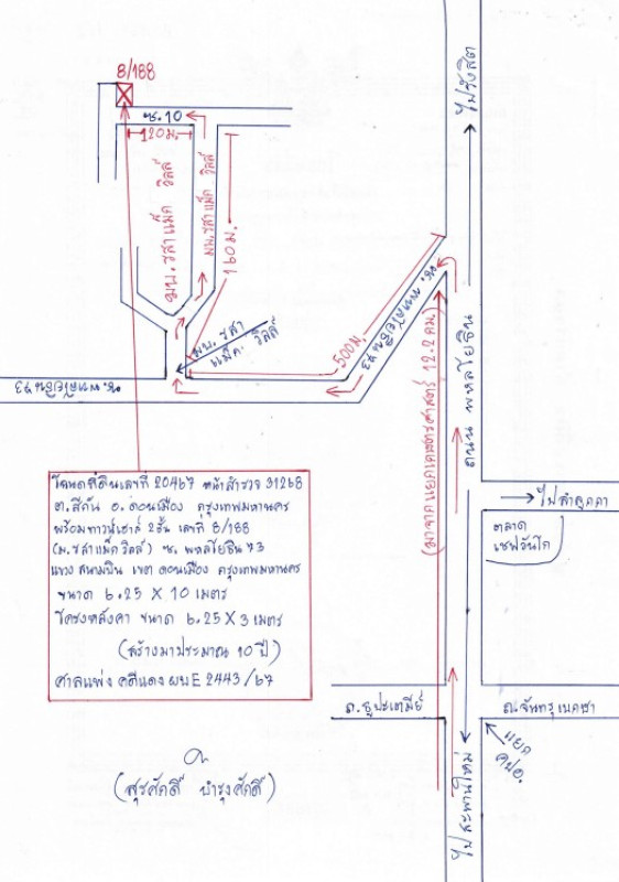 Townhouse Bangkok Don Mueang Sanam Bin 1971156