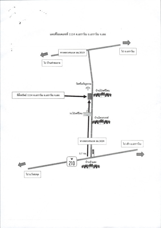 บ้านเดี่ยว เลย เอราวัณ เอราวัณ 2874865