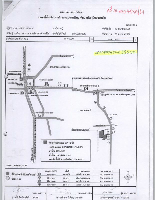 ที่ดินเปล่า กระบี่ คลองท่อม คลองท่อมใต้ 676700