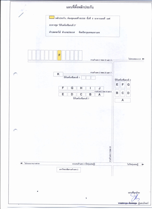 Condominium Bangkok Prawet Dokmai 379652