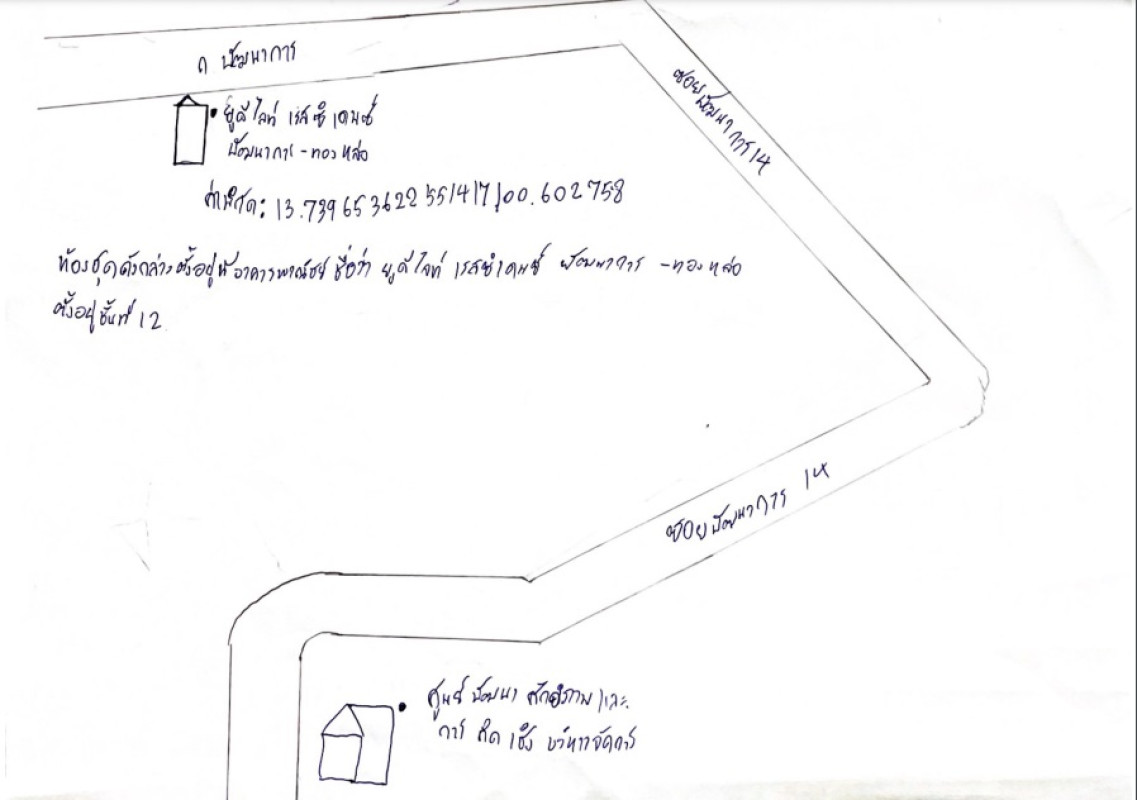 Condominium Bangkok Suan Luang Suan Luang 1586708