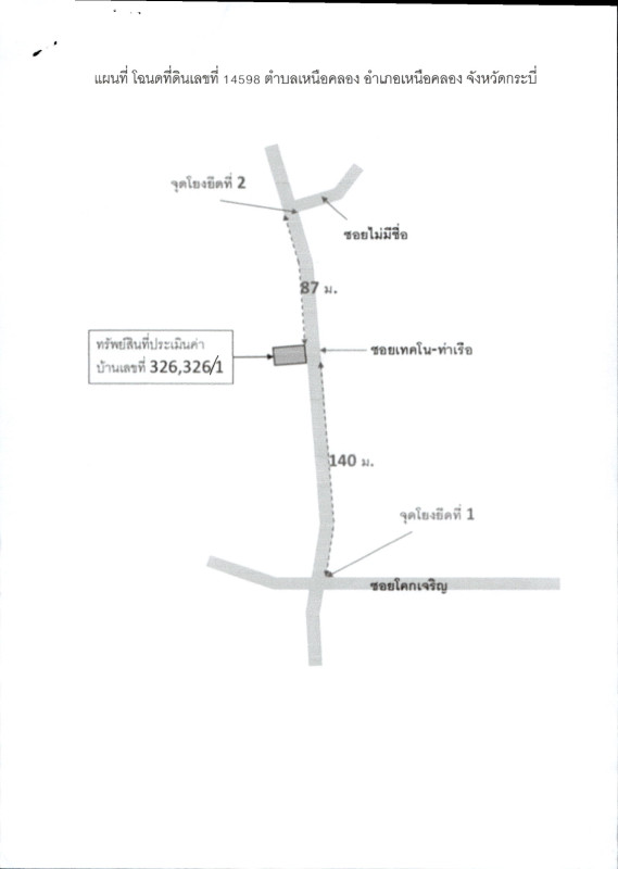 บ้านเดี่ยว กระบี่ เหนือคลอง เหนือคลอง 1118500