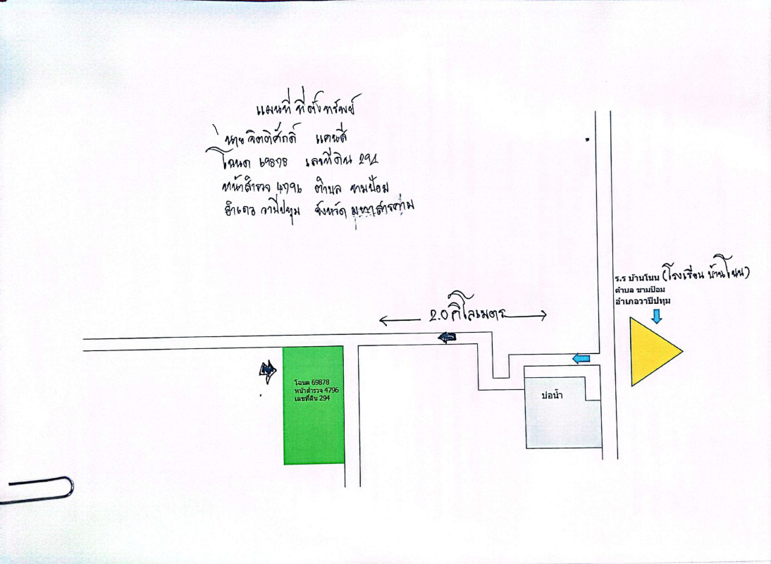 ที่ดินเปล่า มหาสารคาม วาปีปทุม ขามป้อม 320000