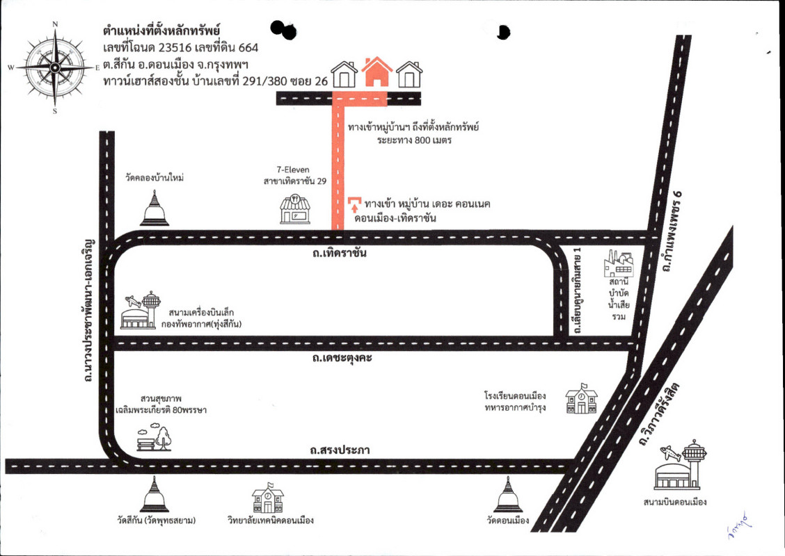 Townhouse Bangkok Don Mueang Si Kan 1292429