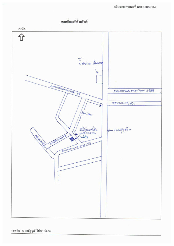 Townhouse Rayong Mueang Rayong Choeng Noen 1107264