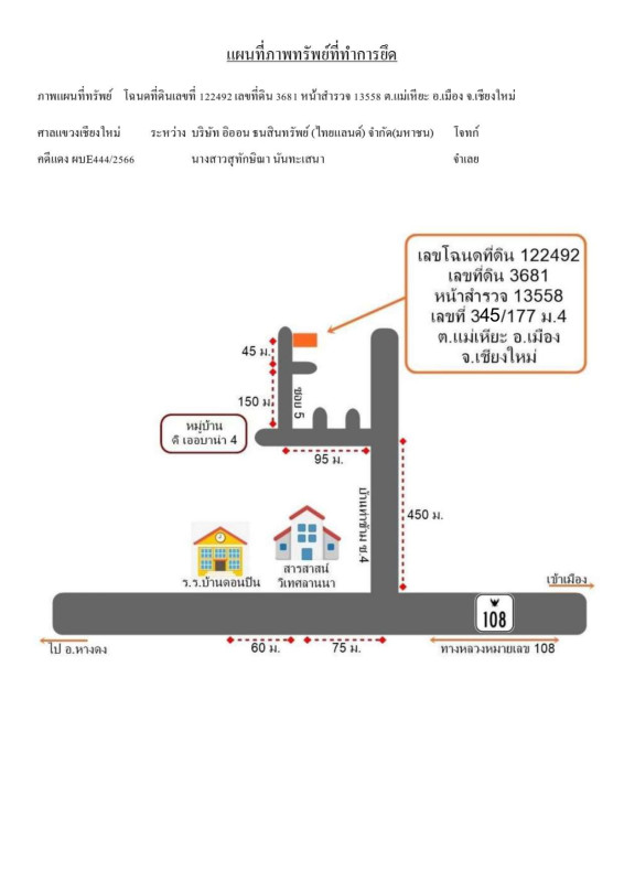 Townhouse Chiang Mai Mueang Chiang Mai Mae Hia 1439900