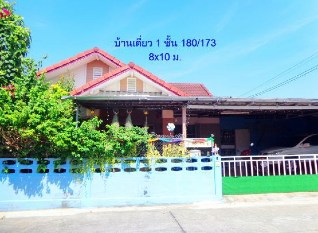 บ้านเดี่ยว ระยอง บ้านฉาง บ้านฉาง 1339600