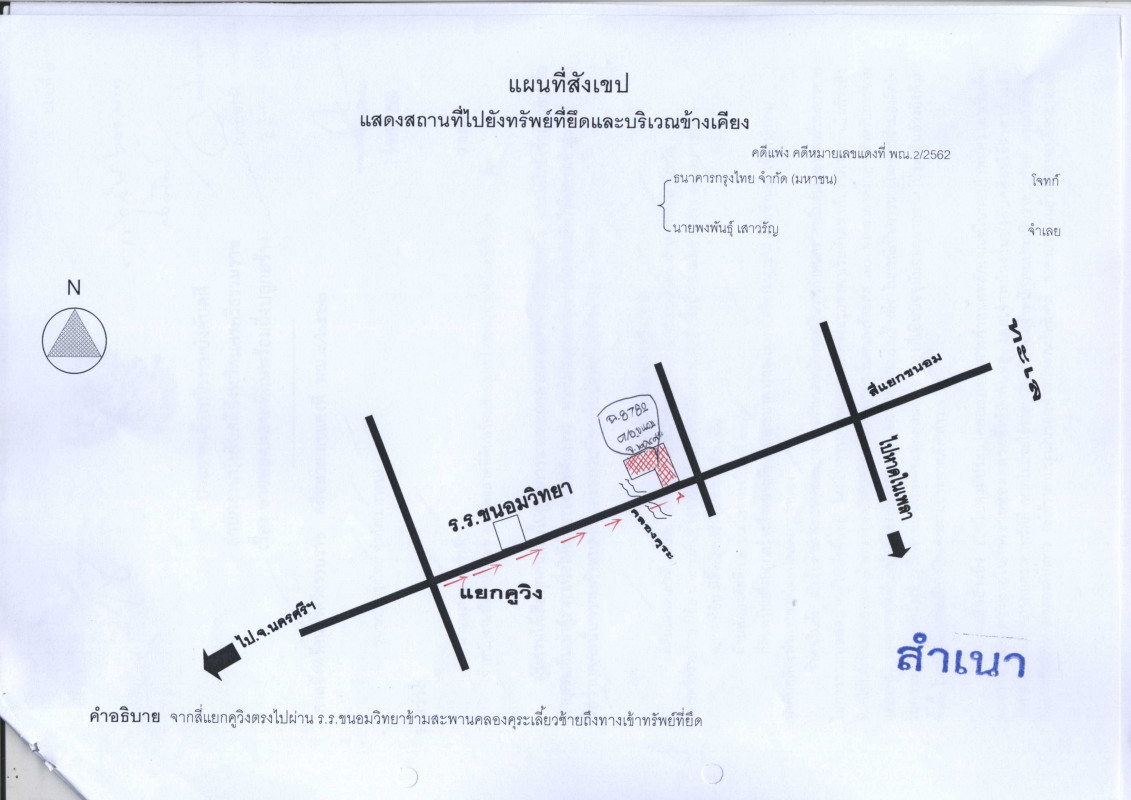 บ้านเดี่ยว นครศรีธรรมราช ขนอม ขนอม 3974820